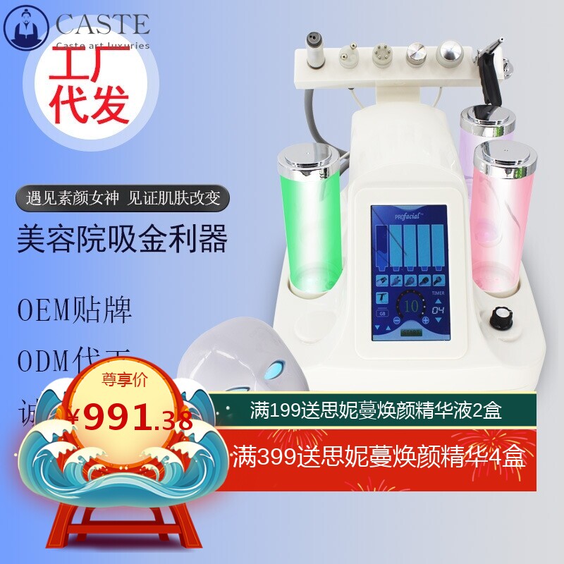 韩国小气泡美容仪器美容院喷雾注氧仪离子导入仪清洁面仪吸黑头仪
