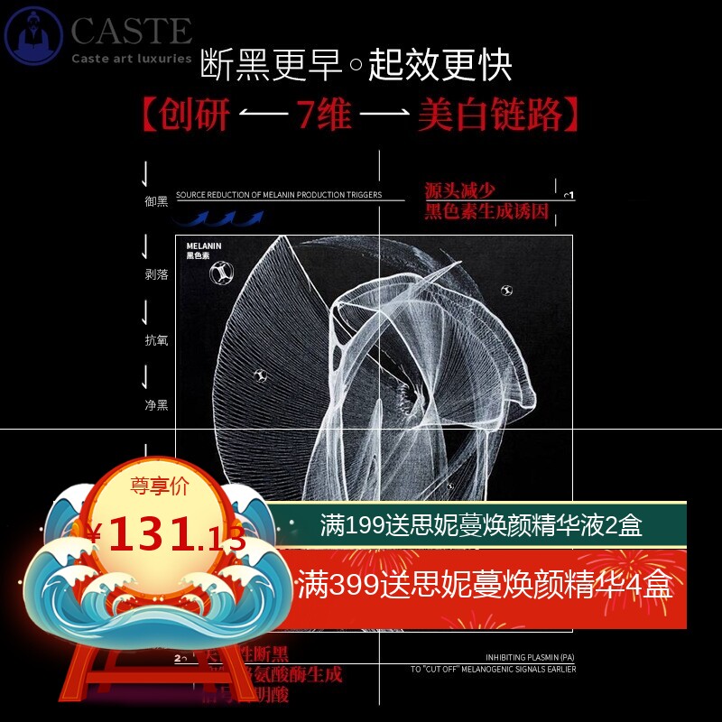 植物语录滢亮美白淡斑次抛精华液持证焕靓肌肤改善暗沉补水保湿女
