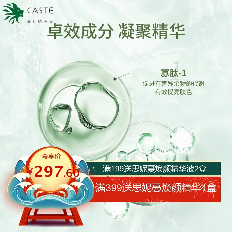 日本D*DS同源胶原蛋白肽冻干絮 舒缓修复毛孔冻干粉套盒