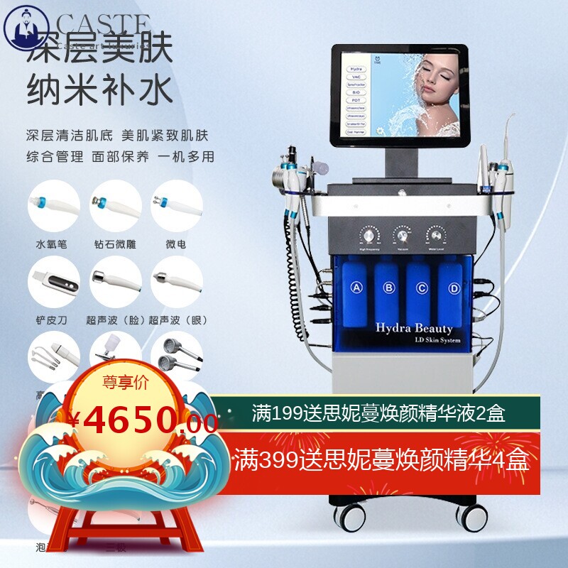 海菲秀脸部大气泡皮肤管理综合清洁补水美容仪面部导入美容院仪器