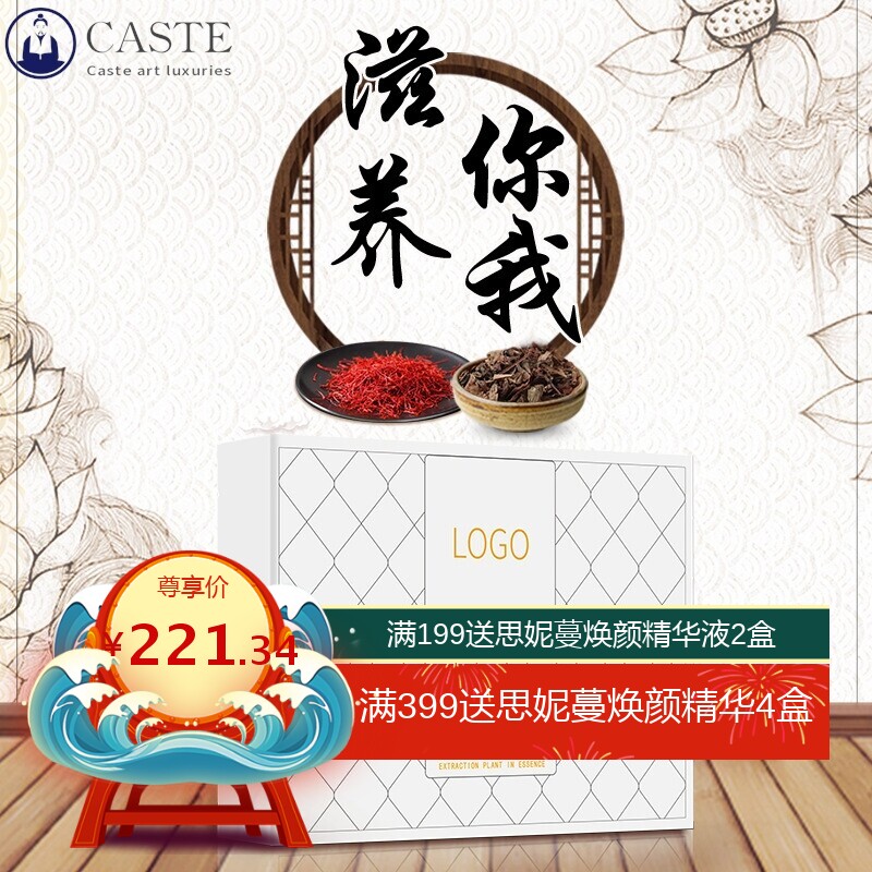 肩颈淋巴养生套盒 疏通经络按摩精油推拿发热药油 美容院暖巢套盒