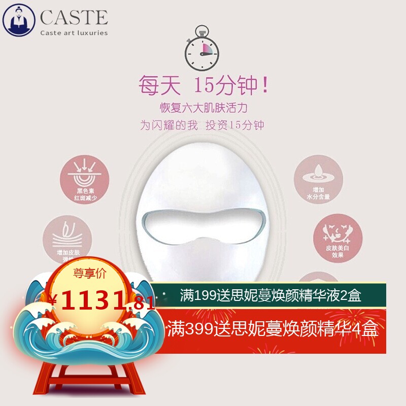 韩国O2进口光子嫩肤面膜仪器面罩 LED面部护理嫩肤光谱触动美容仪