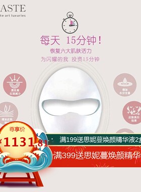 韩国O2进口光子嫩肤面膜仪器面罩 LED面部护理嫩肤光谱触动美容仪