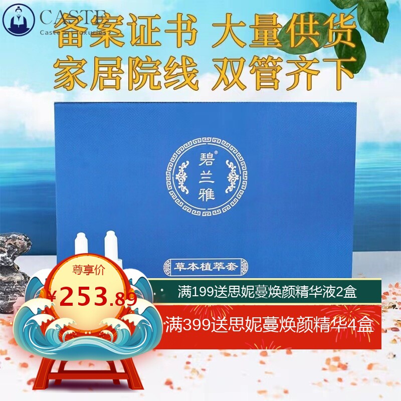 面部美容院套盒专业院线护理 提拉收紧眼部护肤品精华油 现货