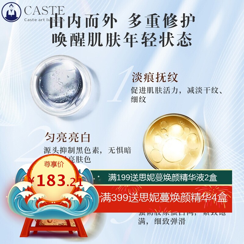 美容院专用护肤品套装 双酵母补水柔肤水乳套盒面部护理套装
