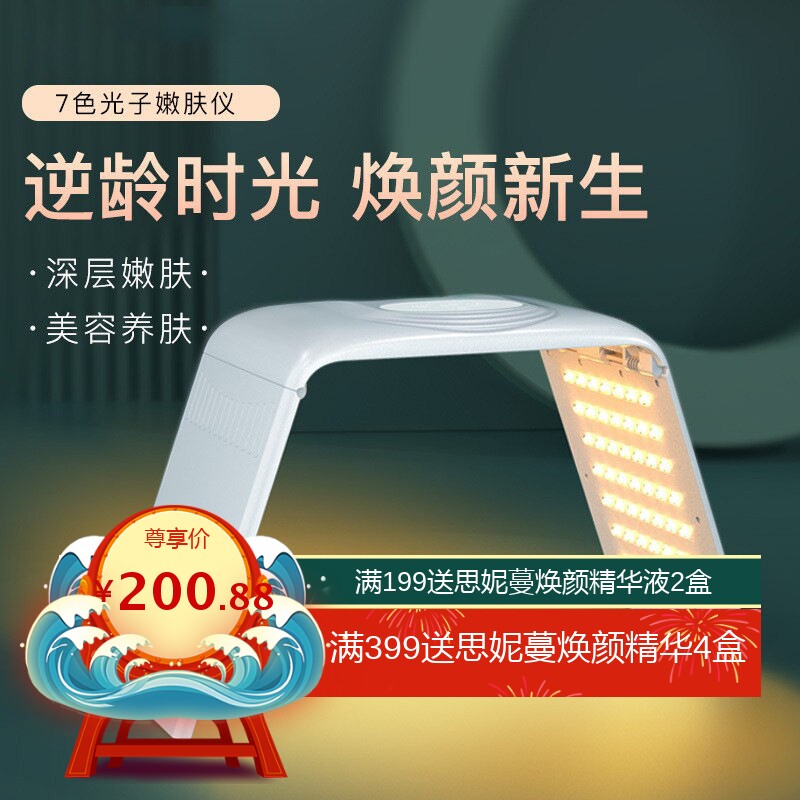 跨境光子嫩肤仪红蓝光谱仪家用院用面部LED面罩美容仪器大排灯