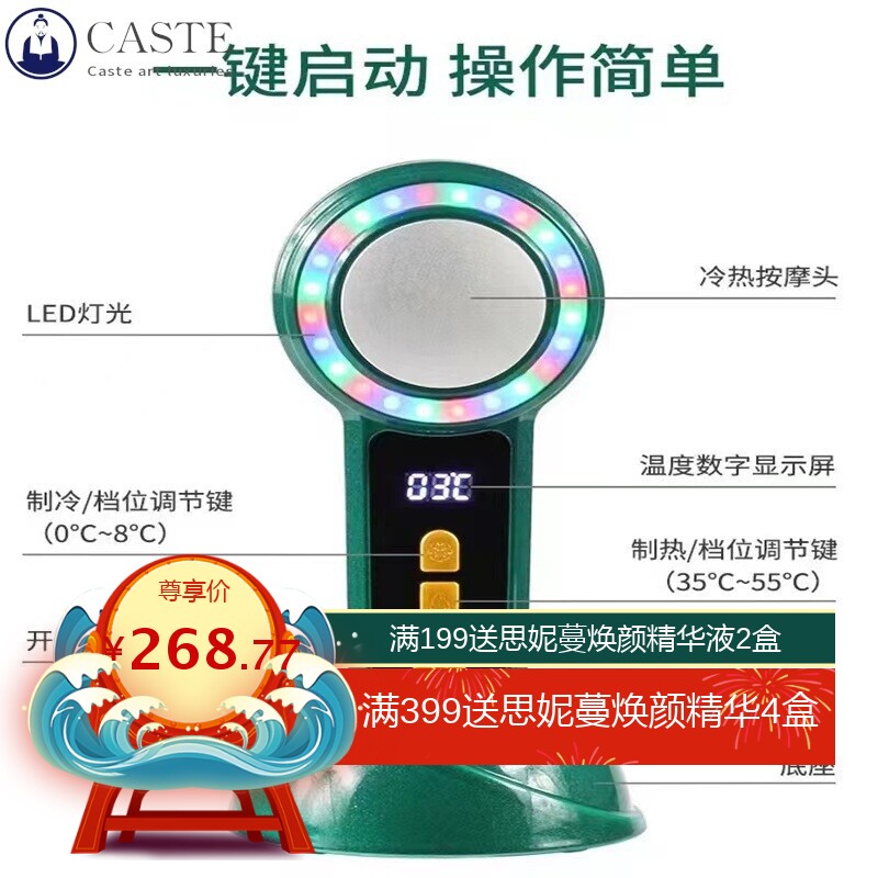 魔力星新款充电款彩光冷热美容仪蓝光冰锤冷热锤导入仪带底座现货