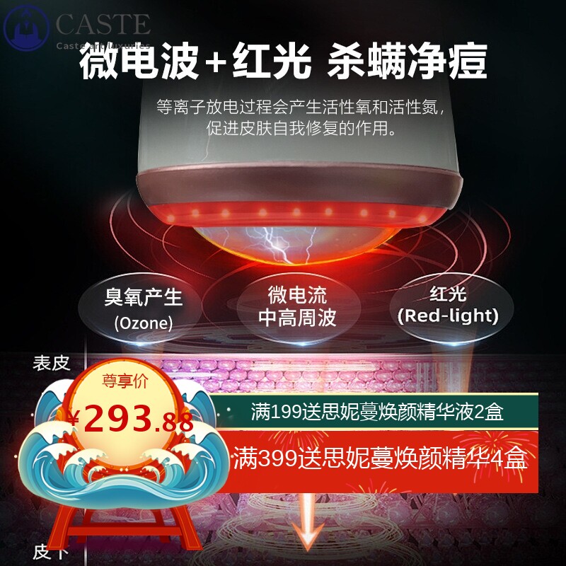 白瓷娃娃嫩肤仪美容仪祛痘祛螨仪电波痘粉刺提亮嫩肤仪