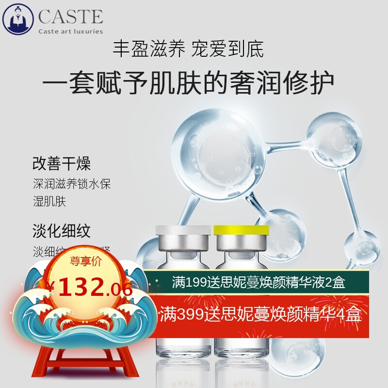 加工定制赋颜如新冻干粉套盒补水保湿滋润修护活性冻干粉套盒