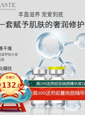 加工定制赋颜如新冻干粉套盒补水保湿滋润修护活性冻干粉套盒