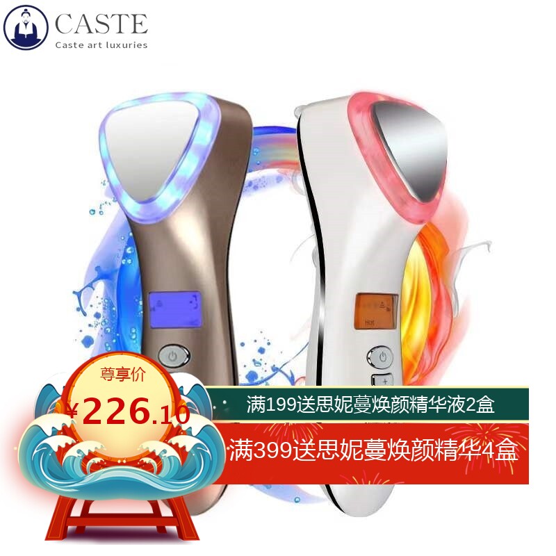 导入仪面部提拉美容仪 精华导入按摩仪 冷热光子嫩肤美容仪器家用