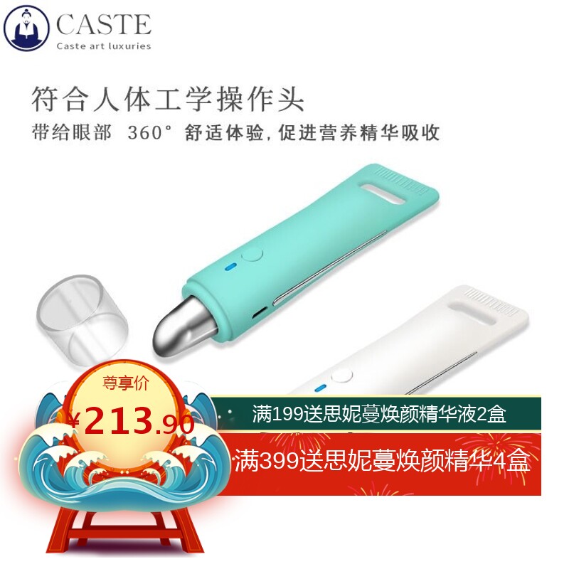 眼纹小熨斗眼部导入仪恒温振动按摩EMS抚平眼纹家用美唇美眼仪器