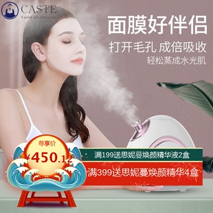 美克斯蒸脸器冷热双喷喷雾补水蒸脸机脸部加湿器蒸汽美容仪