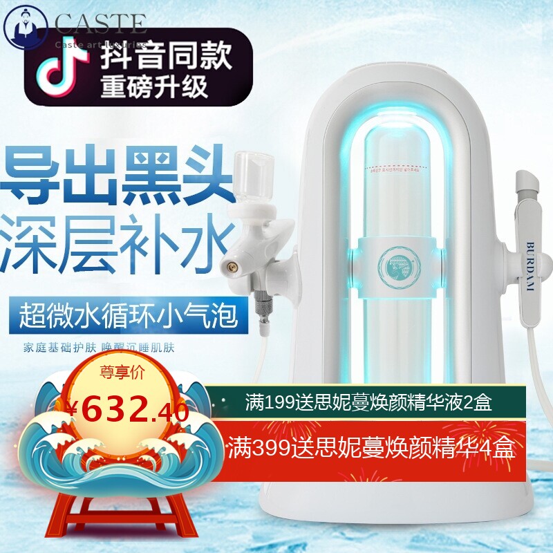 小气泡美容仪微吸黑头家用清洁导出美容补水注氧仪器