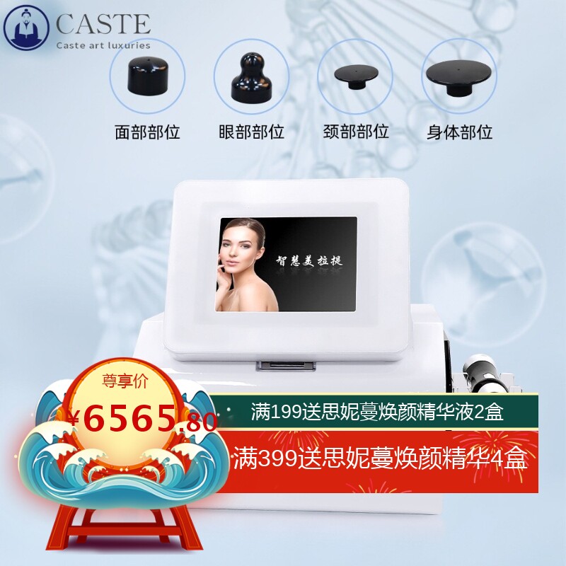 美容院面部塑型提拉紧致热拉提美容仪器眼部智慧美拉提