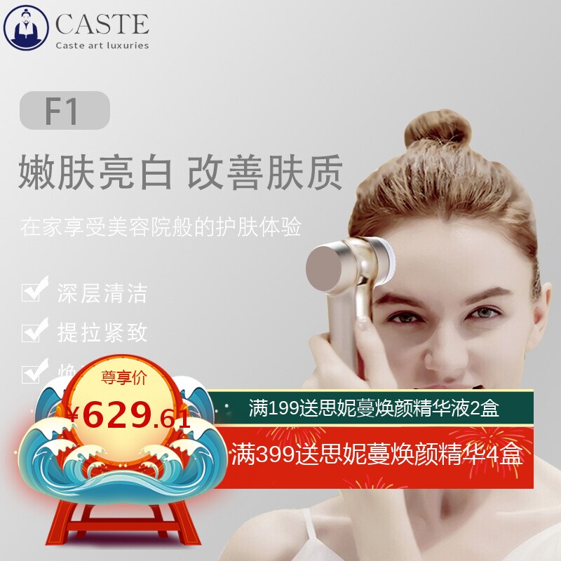 跨境家用超声波美容仪洁面美颜美眼仪多功能嫩肤仪美容仪器