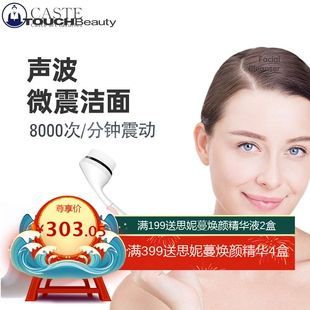 TOUCHBeauty渲美声波洁面仪洗脸神器电动洗脸仪洁面刷清洁脸部器