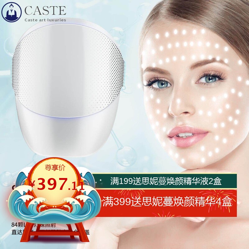 比森新款LED美容面罩 家用面膜导入光子嫩肤仪 彩光充电款光谱仪