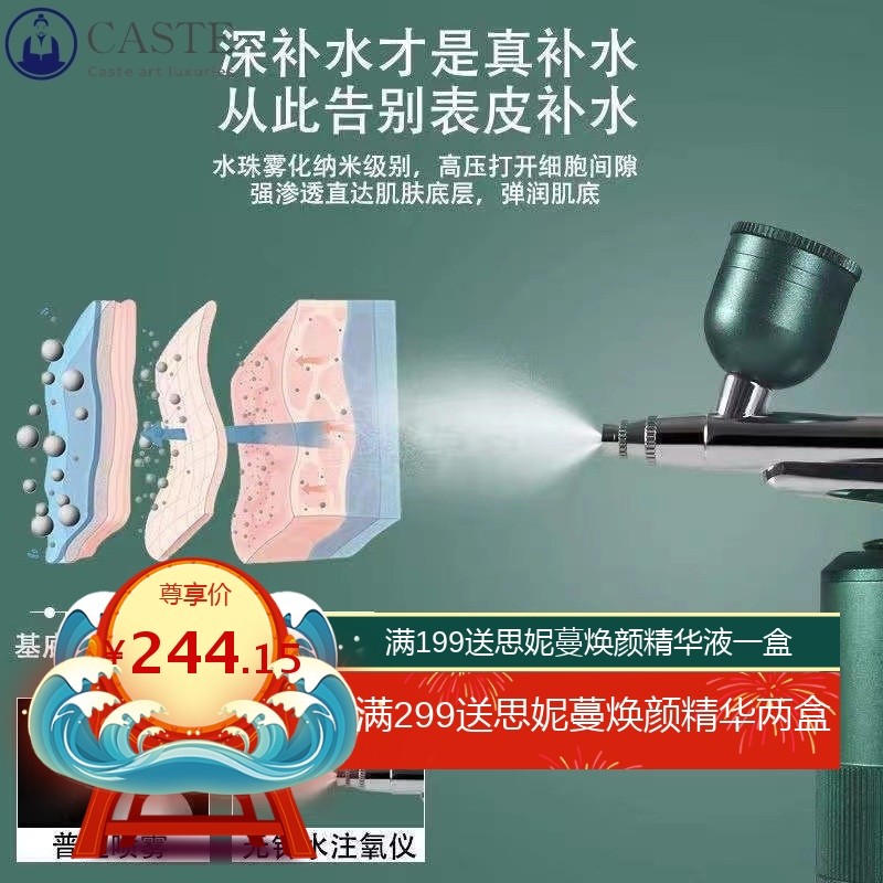 注氧仪美容仪器家用脸部补水精华导入美容院专用水氧手持纳米喷雾