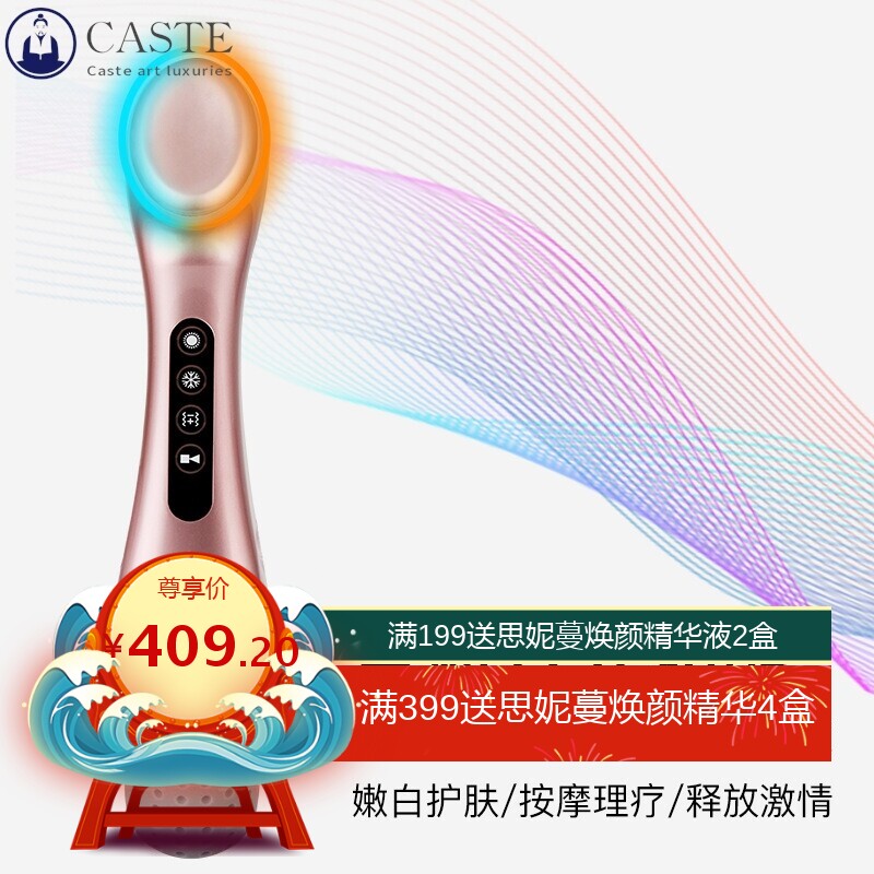 港德新款冷热美容仪家用面部精华导入仪震动脸部按摩洁面仪