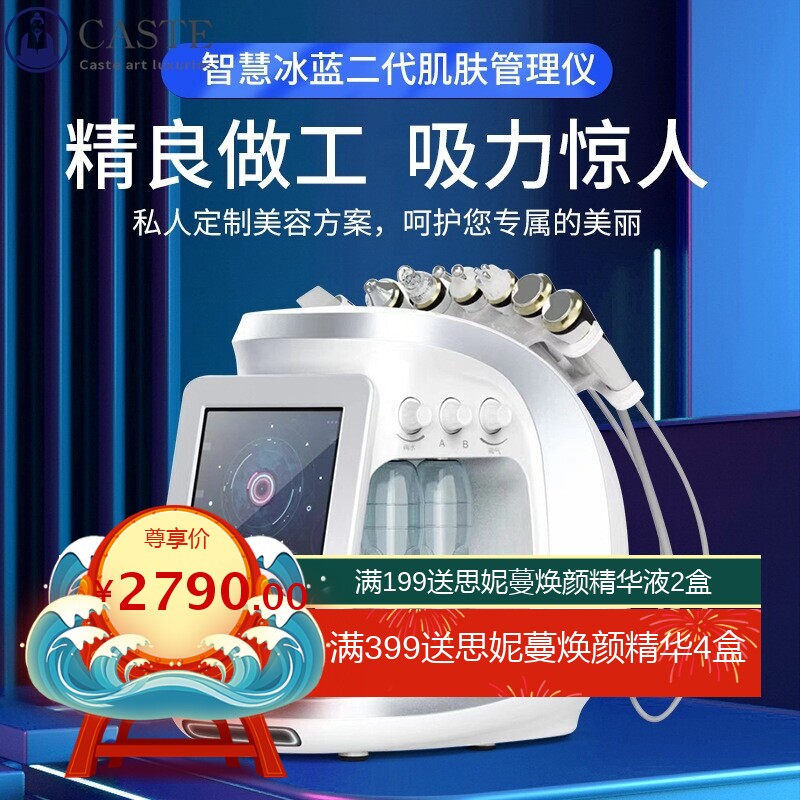二代智慧冰蓝美容仪氢氧大小气泡皮肤管理仪离子热气泡毛孔清洁仪