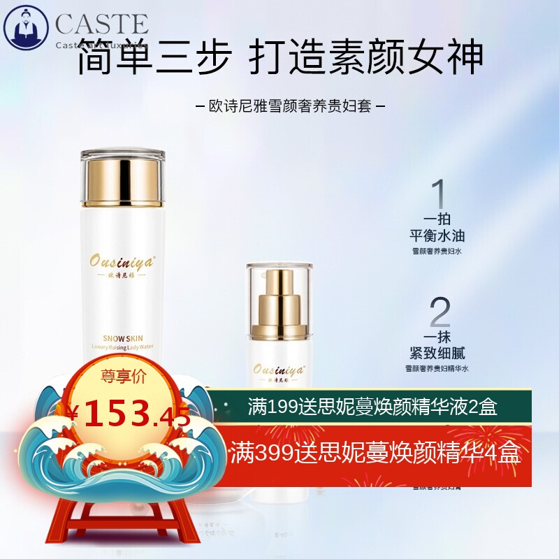 新品贵妇膏三部曲补水清透遮瑕紧致套盒化妆品全套套装