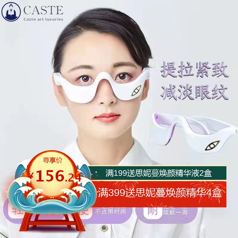 智能眼部按摩仪 热敷按摩放松眼肌护眼仪导入眼霜美眼仪按摩器