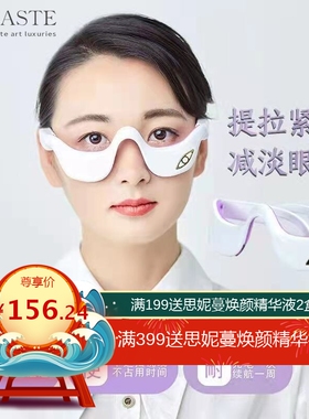 智能眼部按摩仪 热敷按摩放松眼肌护眼仪导入眼霜美眼仪按摩器