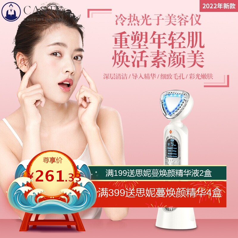 新款工厂直销冷热导入仪EMS微电流紧致提拉美肤仪彩光嫩肤美容仪