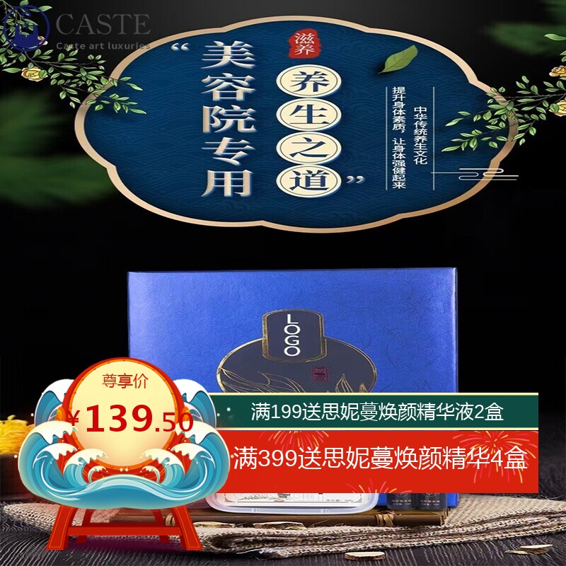 美容院专用养生套盒草本发热精油按摩护理泥灸全身通用排湿寒