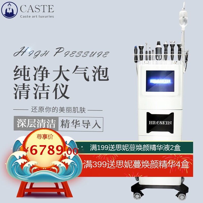 新款热能水氧大气泡皮肤管理综合仪注氧仪清洁导入收缩毛孔嫩肤仪