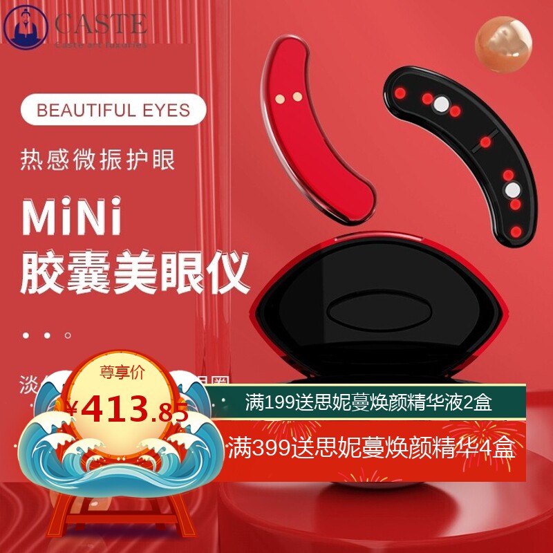 美眼仪淡化黑眼圈细纹护眼仪振动导入美容仪ems微电流眼部按摩仪