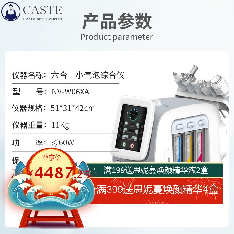 等离子氢氧小气泡皮肤管理吸黑头温波护理注氧仪水氧喷雾美容院