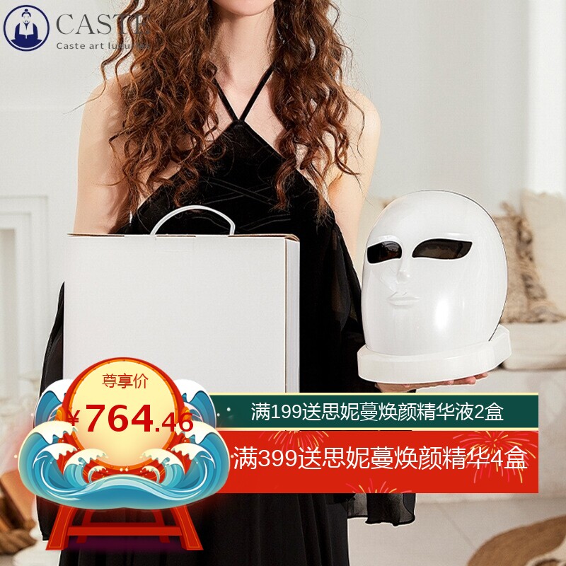 光谱仪三色LED面罩家用脸部大排灯美容仪祛痘嫩肤淡斑面膜仪