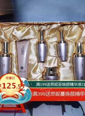 志伶秘笈驻颜嫩肤保湿套盒护肤套装林志玲肌密五件套升级版