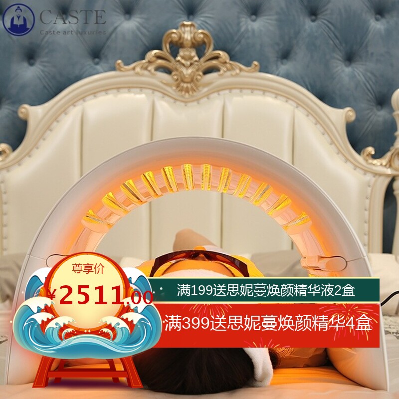 光谱仪红蓝光太空舱美容院专用光子嫩肤彩光随身家用美容仪器身体