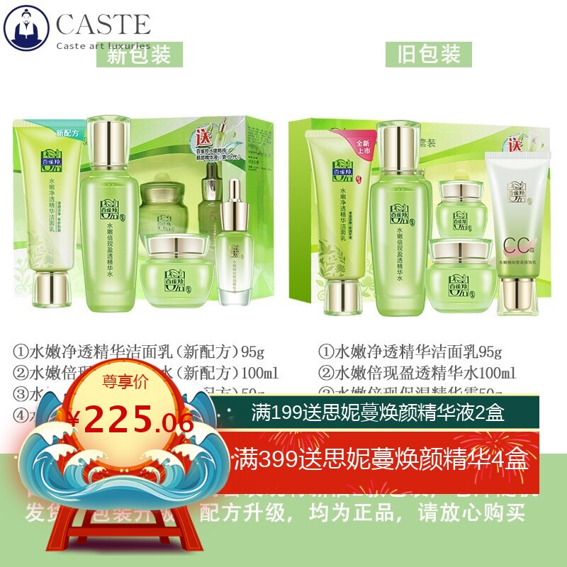 套盒四件套水嫩倍现臻美水乳套盒至尚水霜四件套礼盒厂家现货