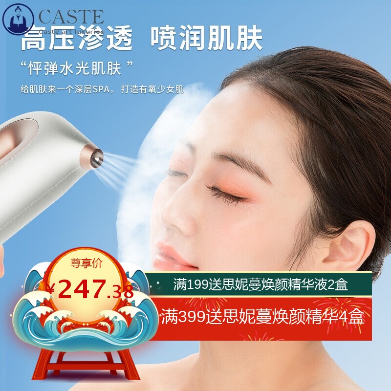 注氧仪家用美容仪器脸部补水精华导入水氧仪手持纳米喷雾美容院