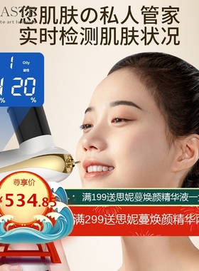 MAGITECH红蓝光手持注氧仪家用纳米喷雾仪补水仪护肤品导入仪