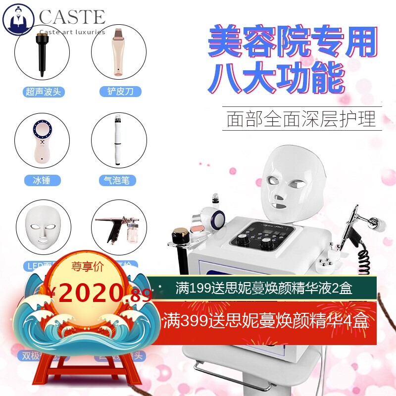 柯斯诺三代八头小气泡美容注氧仪器清洁脸部皮肤吸黑头美容院商用