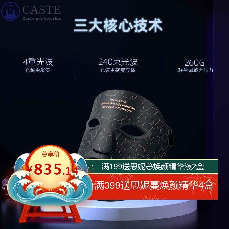 黑金光子面膜仪4色硅胶美容面罩LED面罩美容仪光谱仪光子嫩肤面部