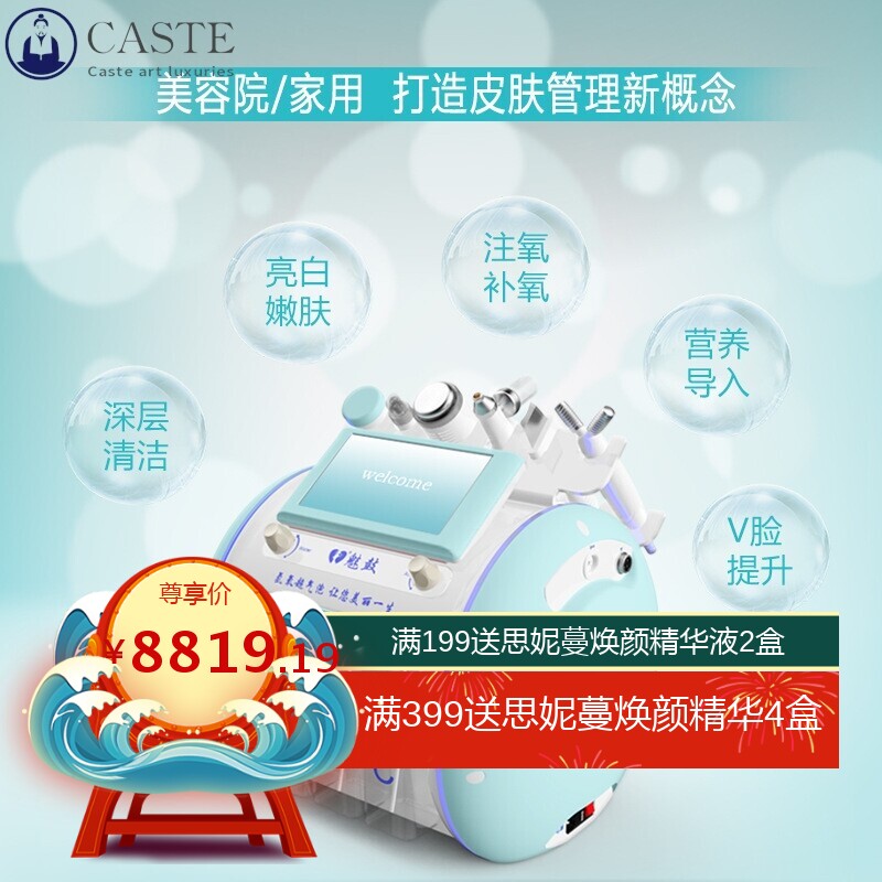 放任美面部魅鼓氢氧小气泡吸黑头注氧补水超声波美容院美容仪器