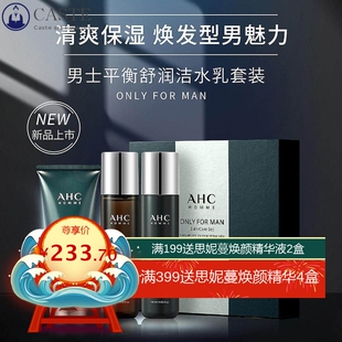 韩国AHC男士三件套水乳 护肤品 套盒面部素颜霜补水保湿洗面奶控