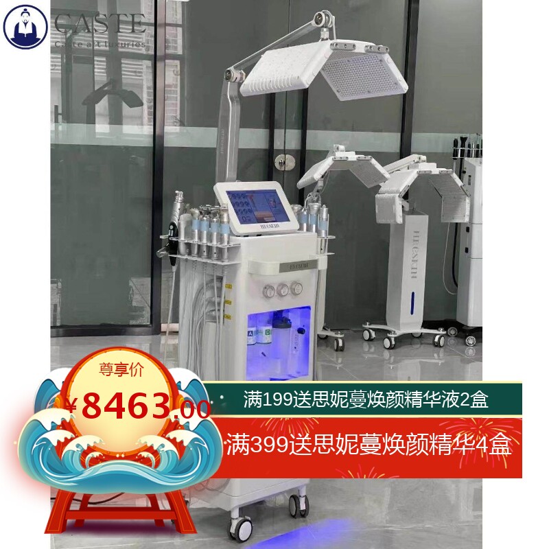 皮肤管理综合仪赫尔斯大小气泡清洁补水光疗光谱仪美容院用定制