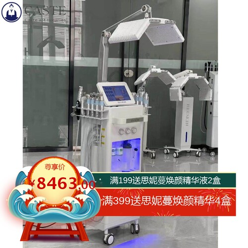 皮肤管理综合仪赫尔斯大小气泡清洁补水光疗光谱仪美容院用定制