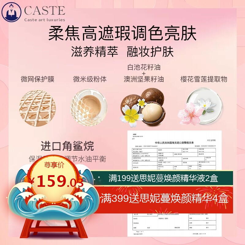 MENOW美诺心跃跳动底妆定妆礼盒 送女友老婆情人表白礼物彩妆套盒