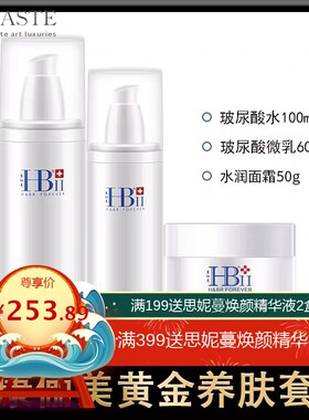 康俪美黄金养肤套盒补水保湿滋润玻尿酸水乳霜紧致淡化