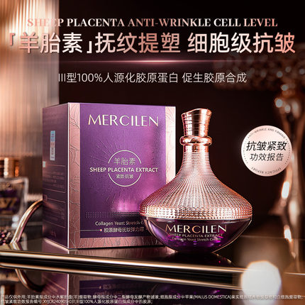 梦希蓝羊胎素胶原酵母抚纹弹力霜抗皱紧致补水保湿柔嫩护肤面霜