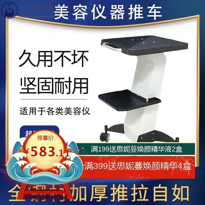 美容仪器推车小推车美容仪架子移动底座美容院专用小气泡工具车