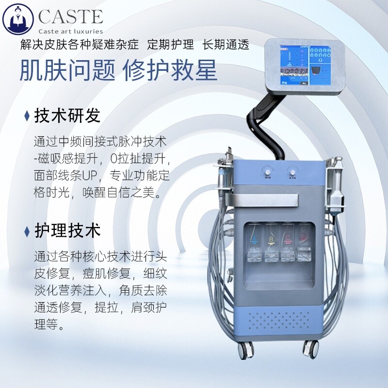 科以美海蓝之星皮肤管理综合面部提拉紧致清洁补水大气泡美容仪器